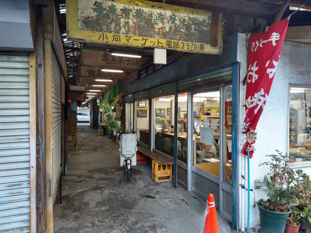 閉まっているお店が多いですが、お惣菜屋さんとお茶屋さん、お豆腐屋さんが営業中！