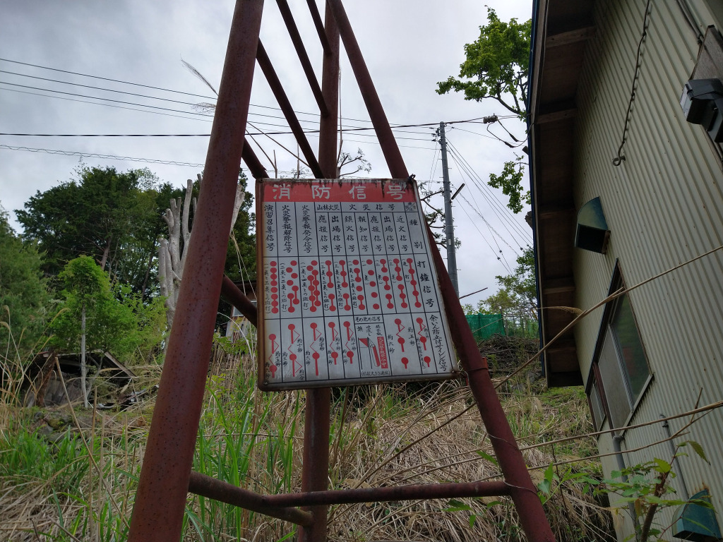 発症の鉄塔に掲げられた消防信号パターン表。