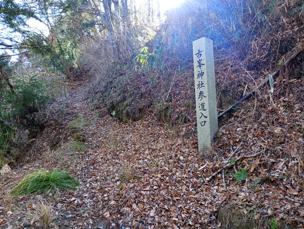 古峯神社参道入口の石柱