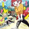 ツーリンガール！ (1) (バンブーコミックス) | 凪水そう | マンガ | Kindleストア | A