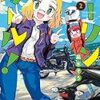 ツーリンガール！ (2) (バンブーコミックス) | 凪水そう | マンガ | Kindleストア | A