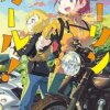 ツーリンガール！ (4) (バンブーコミックス) | 凪水そう | マンガ | Kindleストア | A